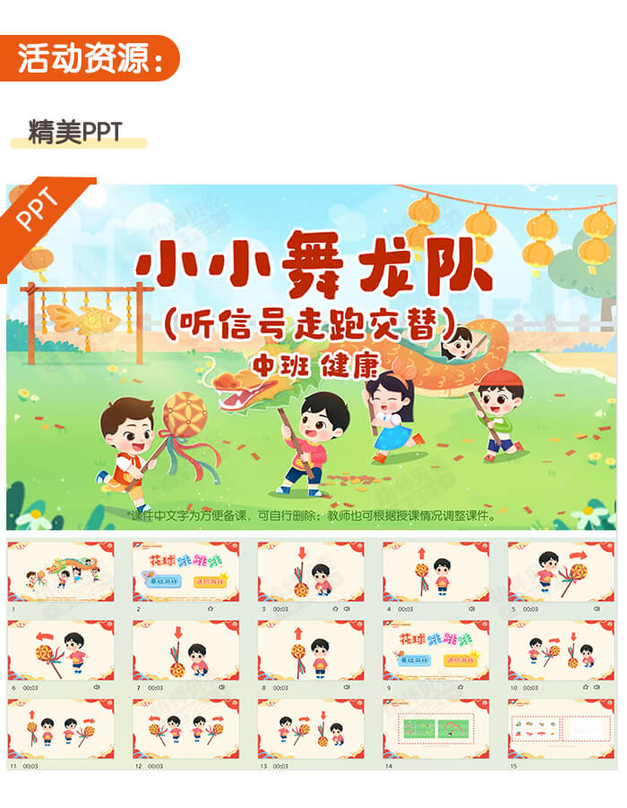 小小舞动队_详情页2.jpg