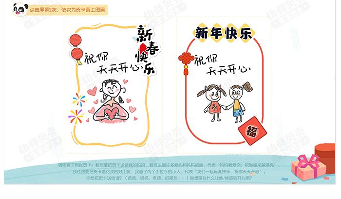 祝你新年快乐_详情页_06.jpg