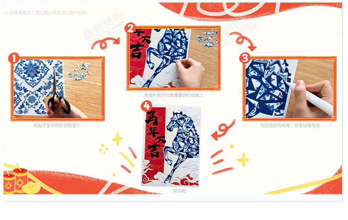 非遗小马迎新春_详情页_06.jpg