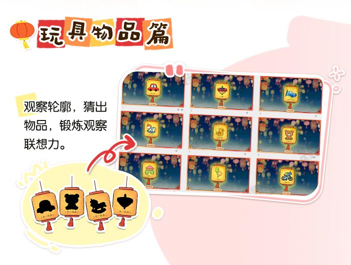 猜灯谜互动游戏包_详情页_02.jpg