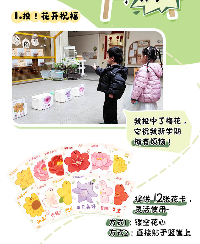 十二花令迎开学_详情页2.jpg