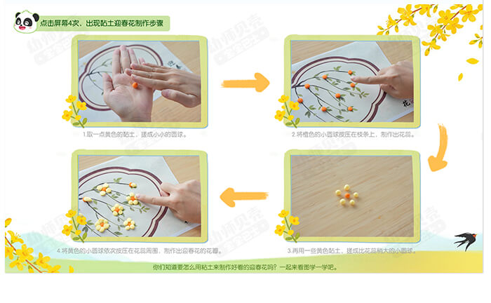 黏土迎春花_详情页5.jpg