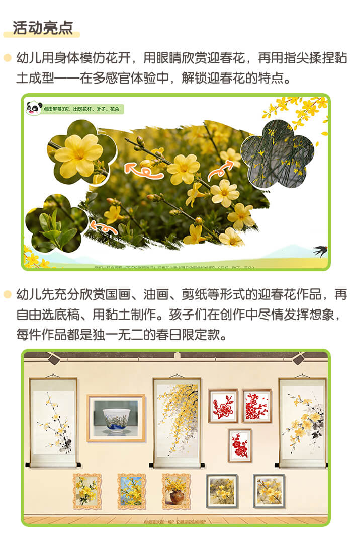 黏土迎春花_详情页2.jpg