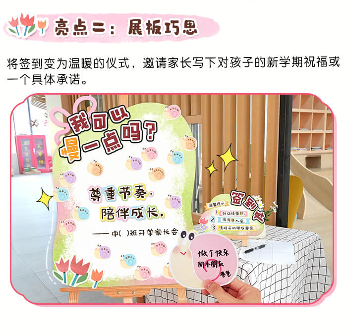 中班春季开学家长会_详情页4.jpg