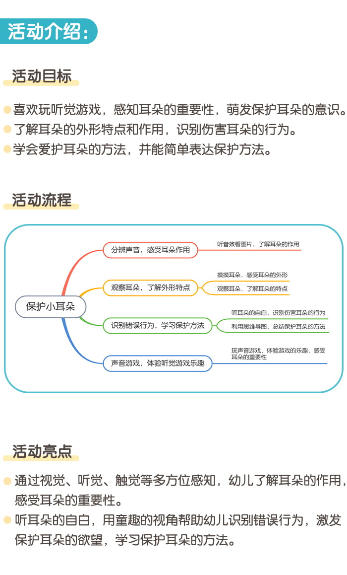 保护小耳朵_详情页_01.jpg