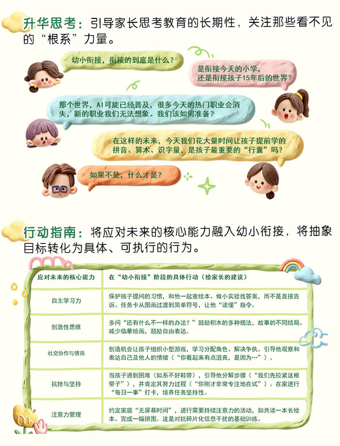 大班春季开学家长会_详情页4.jpg