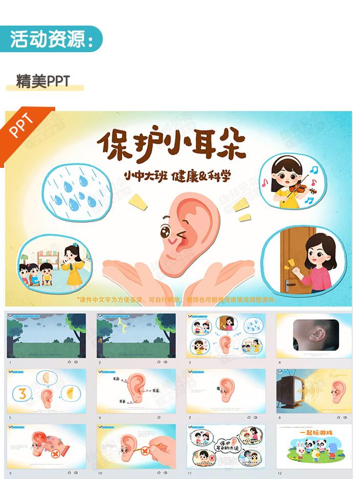 保护小耳朵_详情页_02.jpg