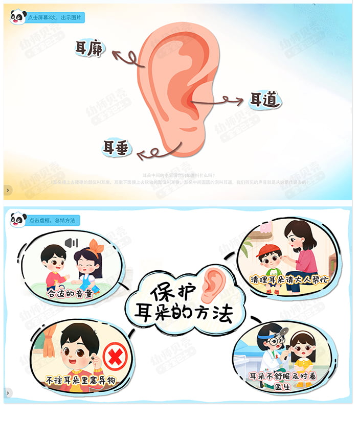 保护小耳朵_详情页_03.jpg