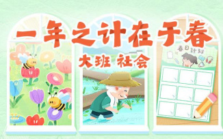 一年之计在于春