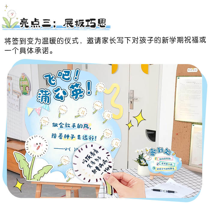 小班春季开学家长会_详情页4.jpg