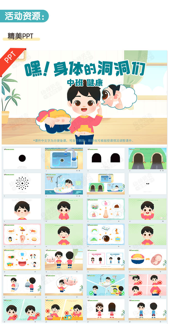 身体的洞洞_详情页2.jpg