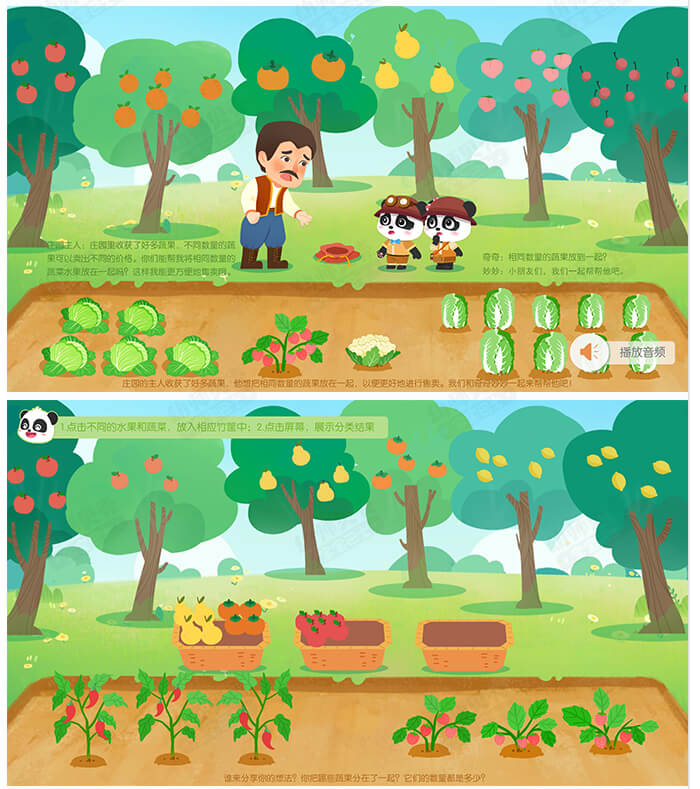 庄园大丰收_详情页3.jpg