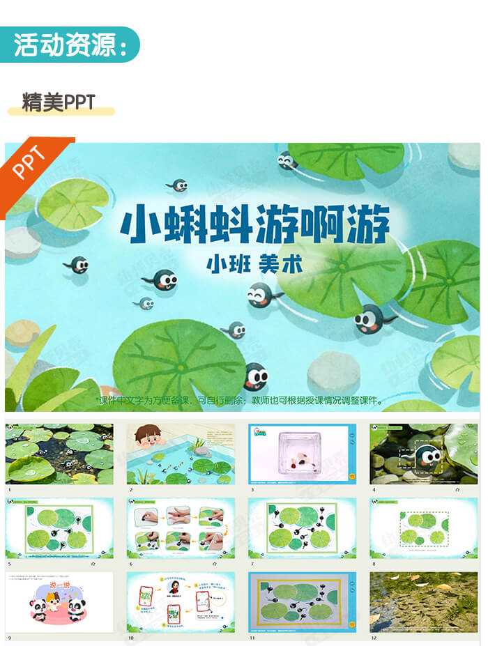 小蝌蚪游啊游_详情页3.jpg