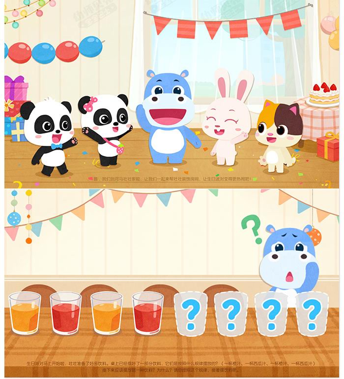 壮壮的生日派对课件详情页_04.jpg
