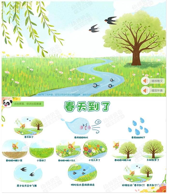 春天到了_详情页_03.jpg