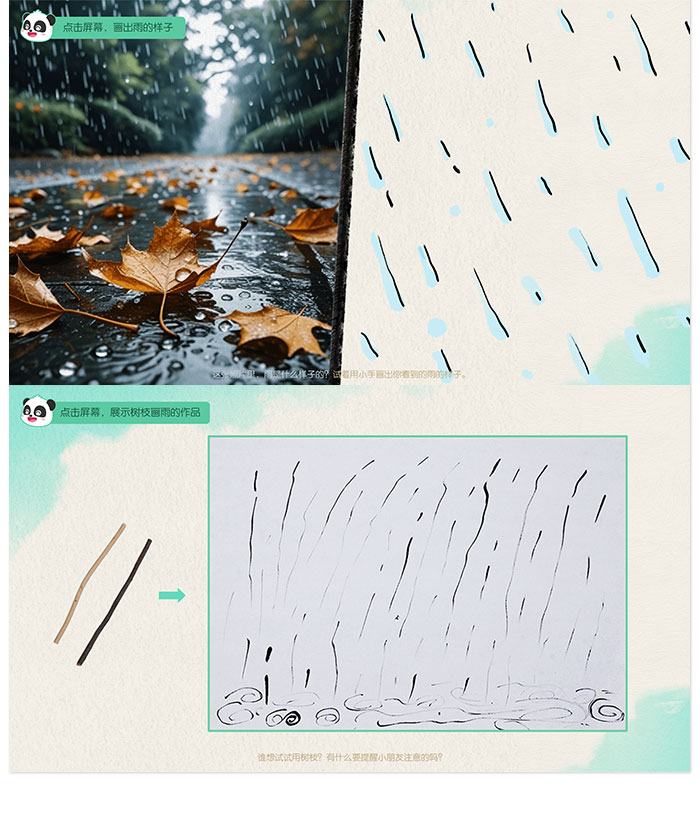 落在画里的春雨_详情页_05.jpg