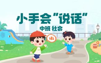 小手会“说话”