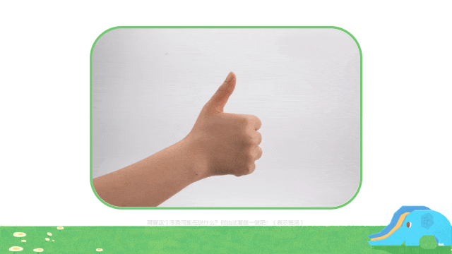 小手会“说话”1.gif