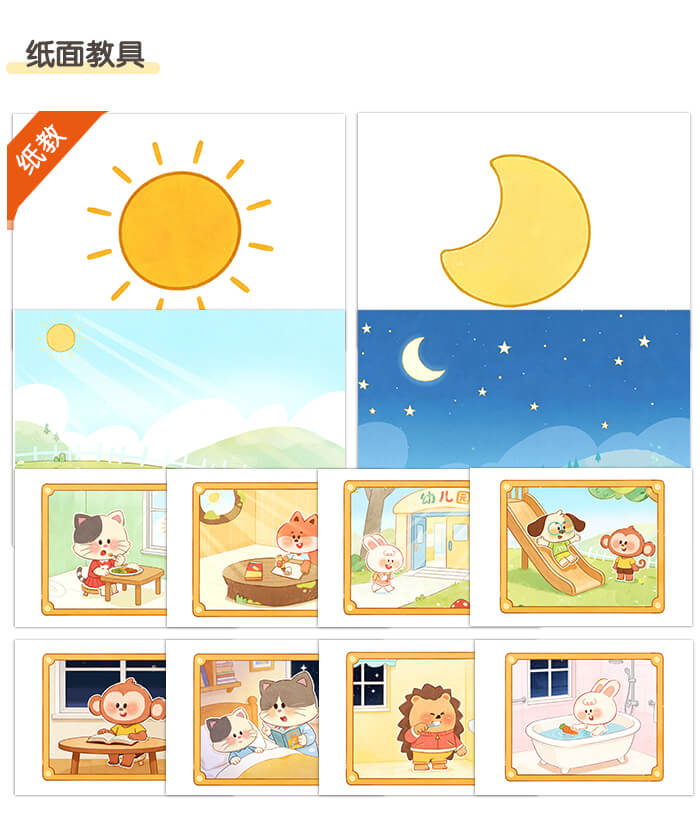 天亮啦，天黑啦_详情页4.jpg
