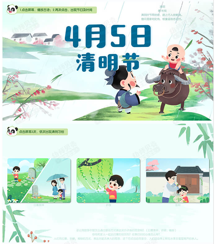 清明节_详情页4.jpg