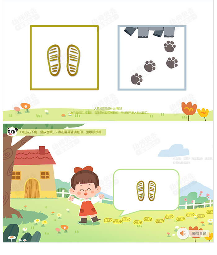 脚印小侦探_详情页4.jpg