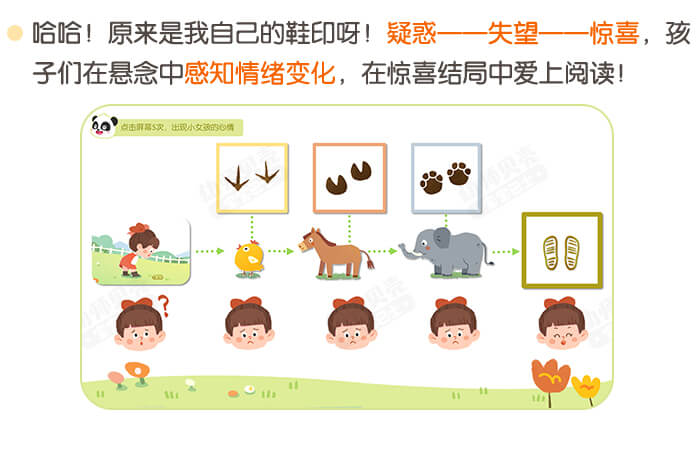 脚印小侦探_详情页2.jpg