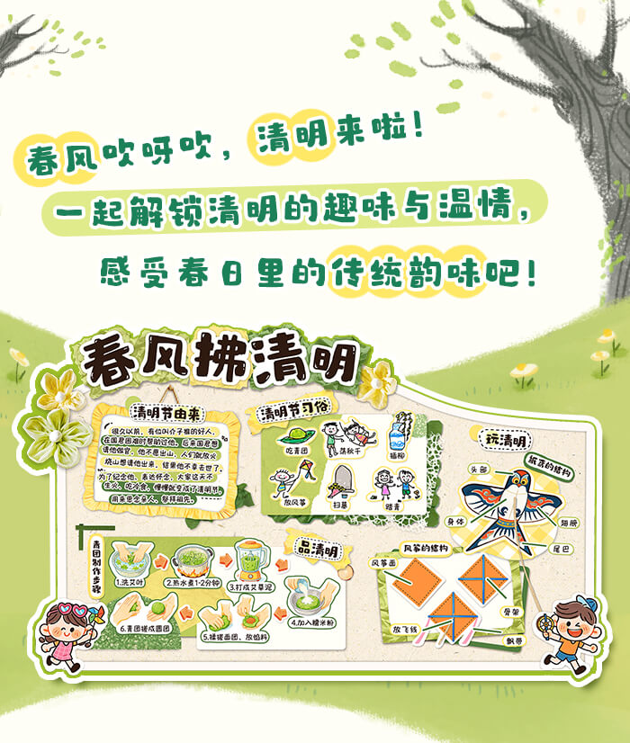 春风拂清明_详情页1.jpg