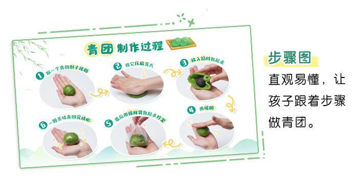 手作青团_详情页8.jpg