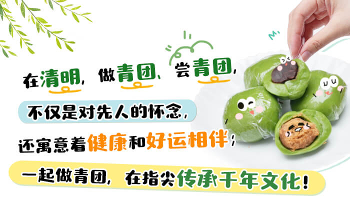 手作青团_详情页1.jpg