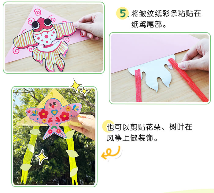 巧手做纸鸢_详情页4.jpg