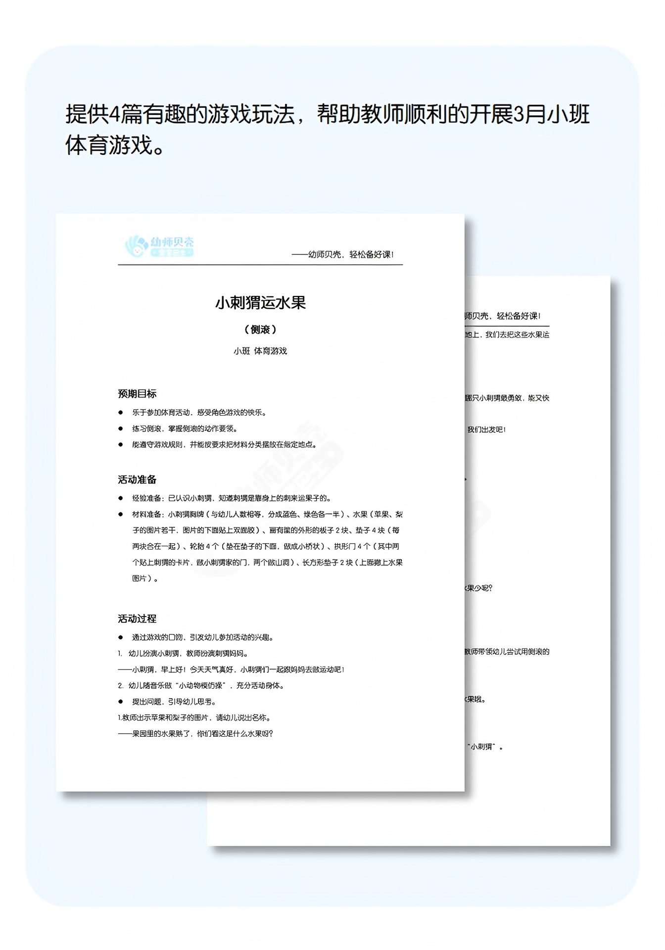 文档详情页_01 (1).jpg