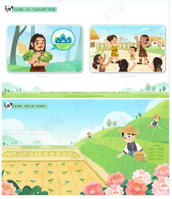 谷雨来啦_详情页_06.jpg