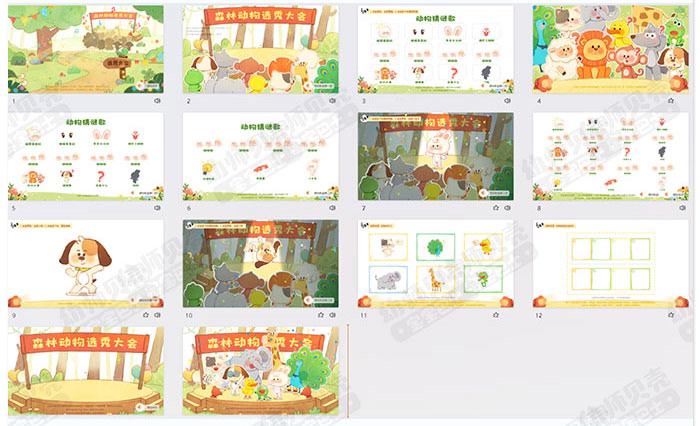 动物猜谜歌_详情页_05.jpg