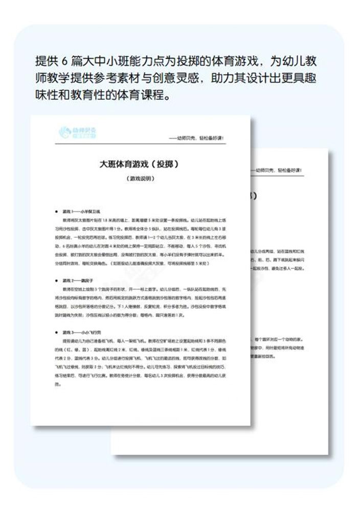 体育游戏 投掷.jpg