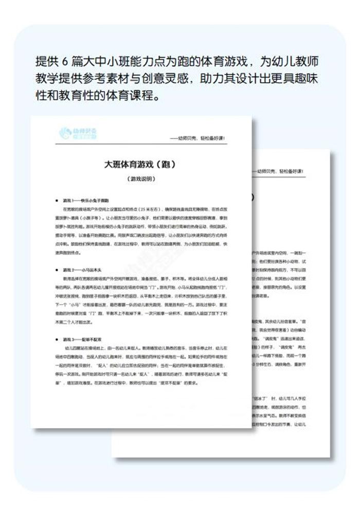 体育游戏 跑.jpg