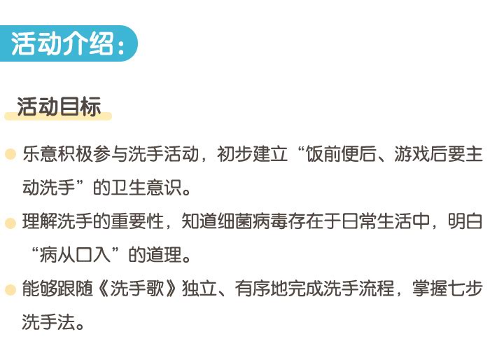 远离病菌勤洗手_详情页_01.jpg