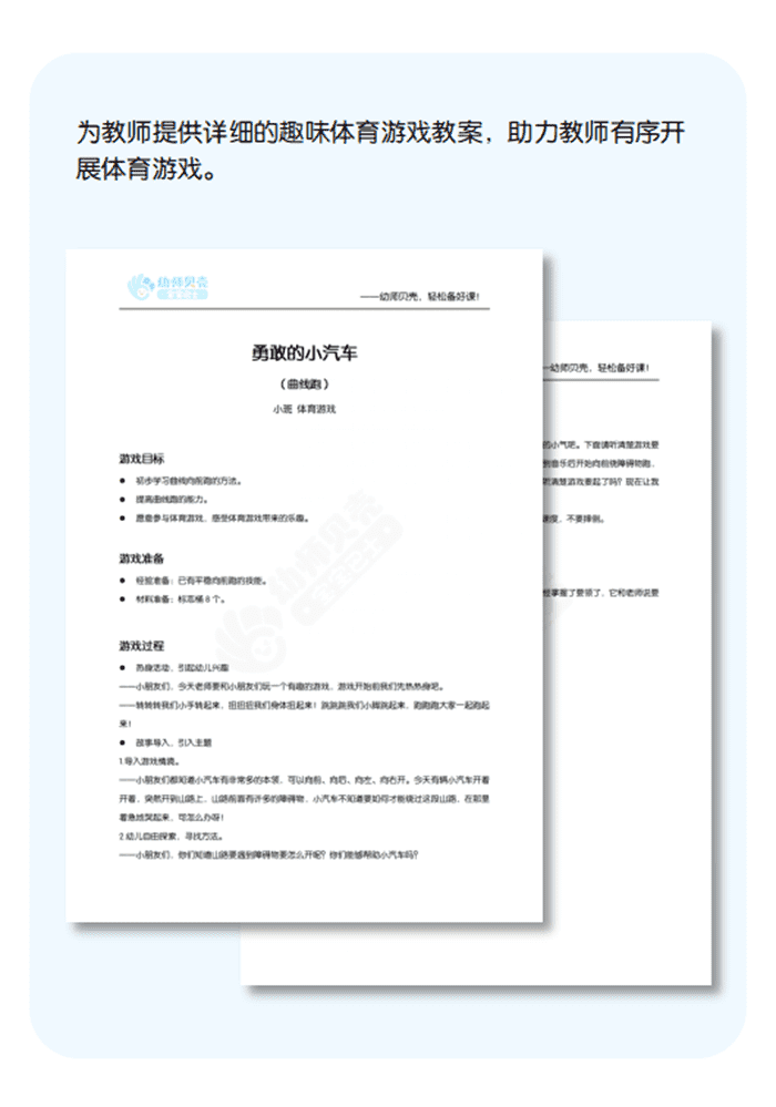 勇敢小汽车 详情页.jpg