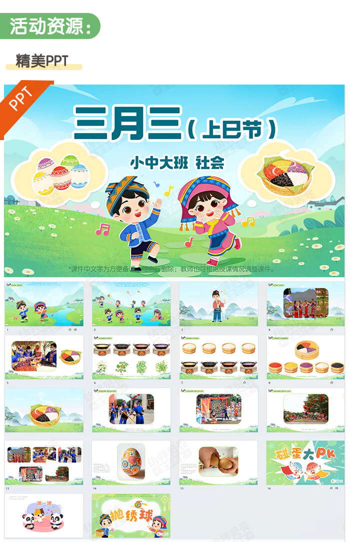 三月三_详情页2.jpg