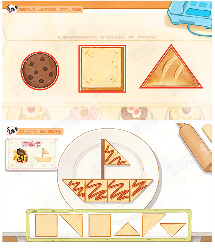图形拼搭_详情页3.jpg