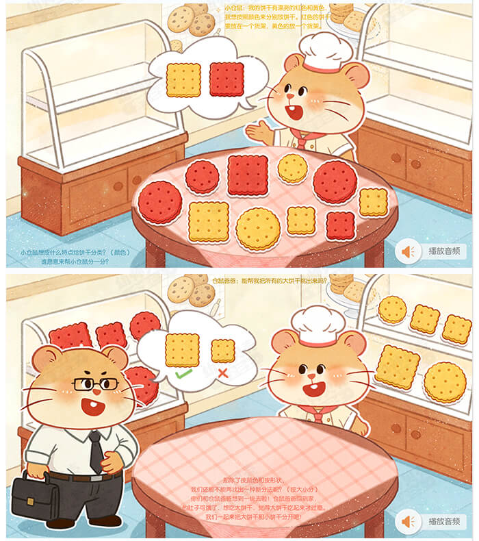 香脆脆饼干屋_详情页3.jpg