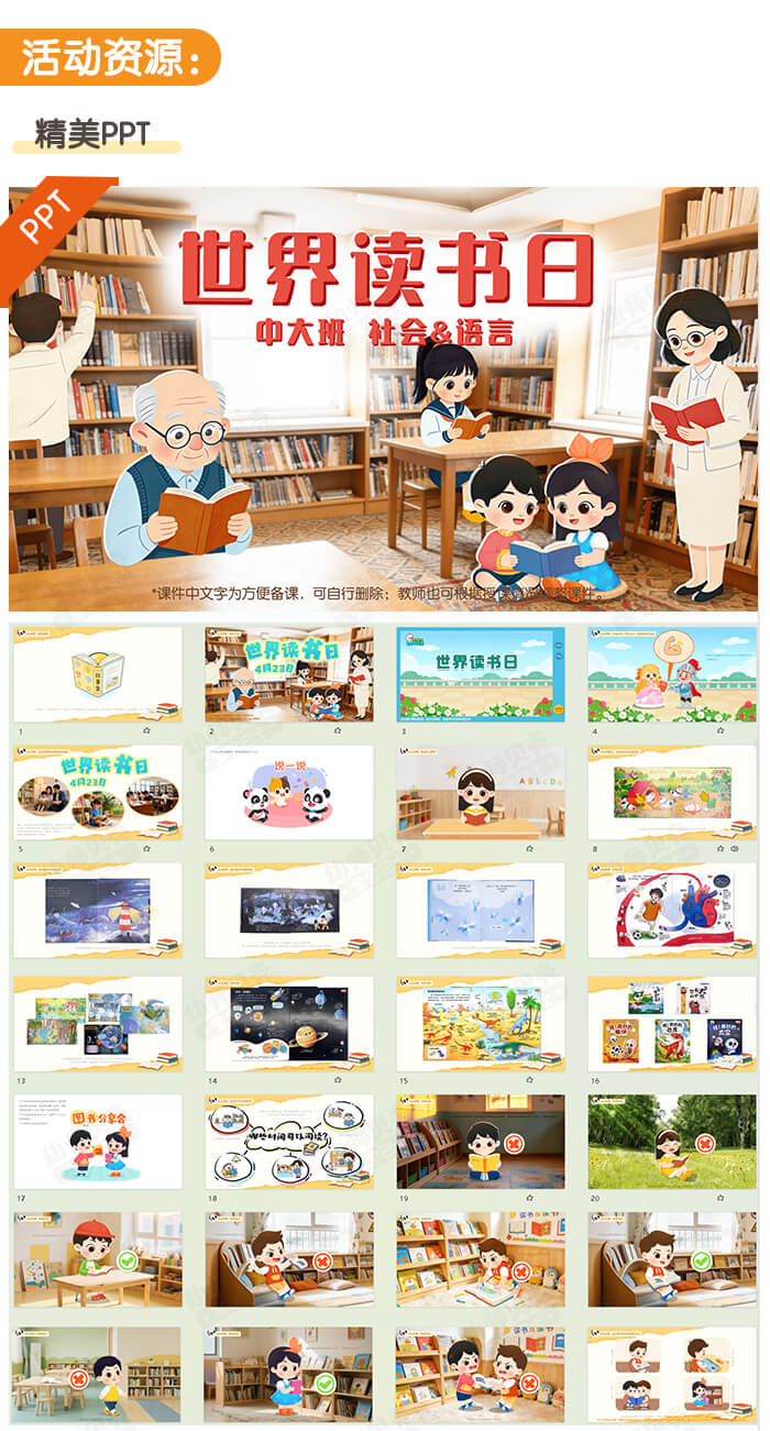 世界读书日_详情页2.jpg