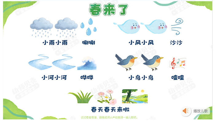春来了_详情页3.jpg