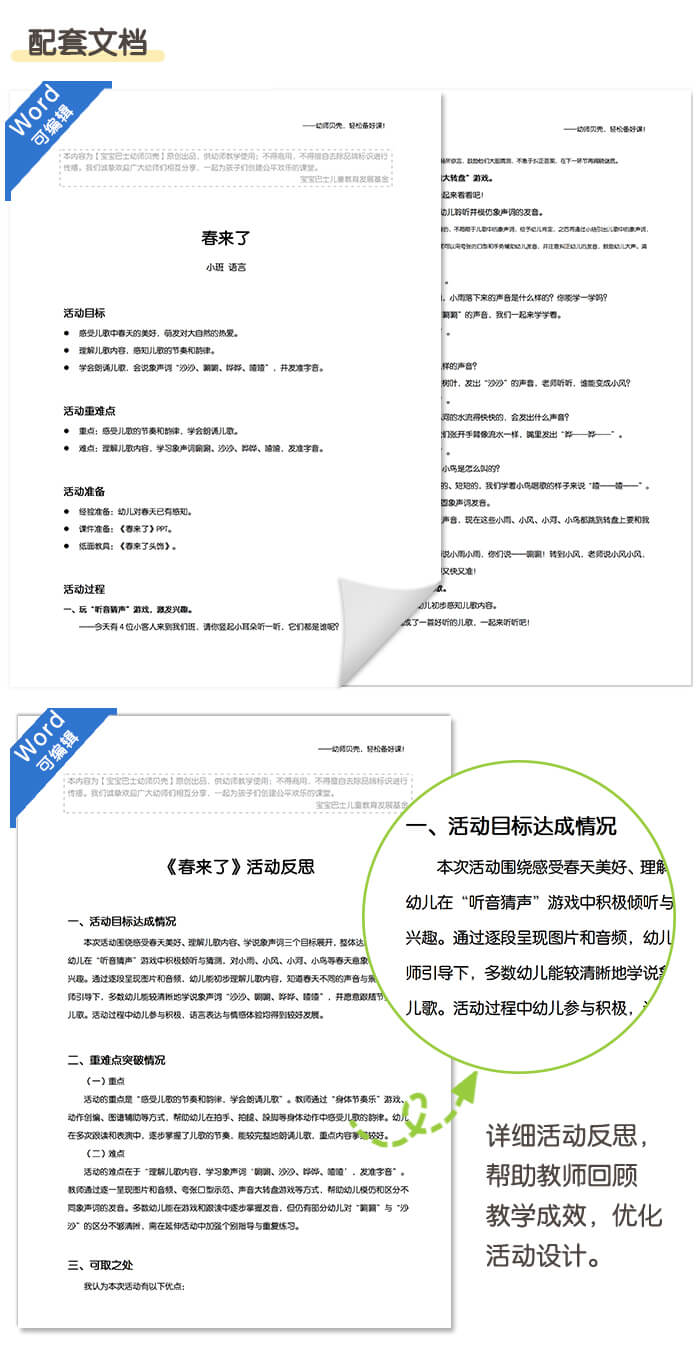 春来了_详情页6.jpg