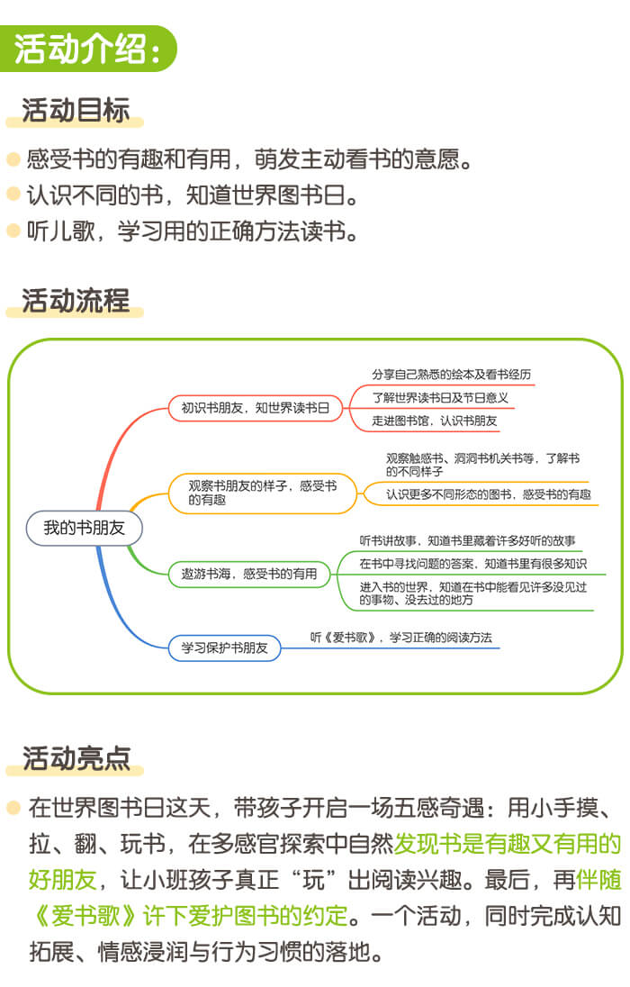 我的书朋友_详情页1.jpg