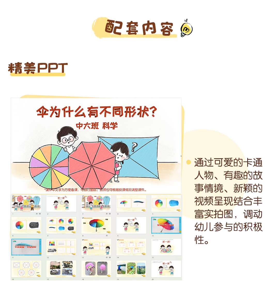 伞为什么有不同形状？_详情页_06.jpg