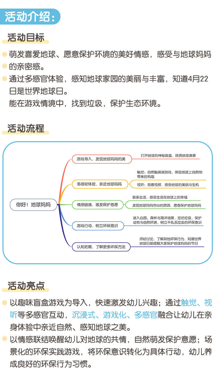 你好！地球妈妈_详情页1.jpg
