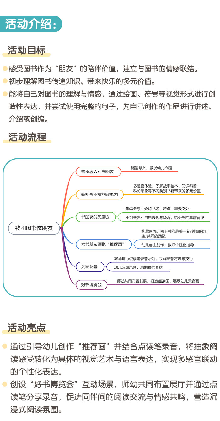 我和图书做朋友_详情页_01.jpg