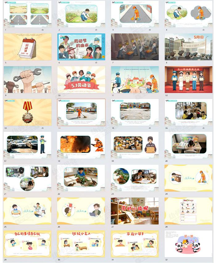 五一劳动节_详情页_04.jpg