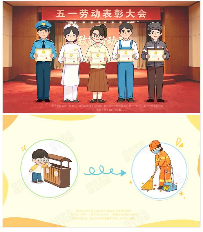 五一劳动节_详情页_05.jpg