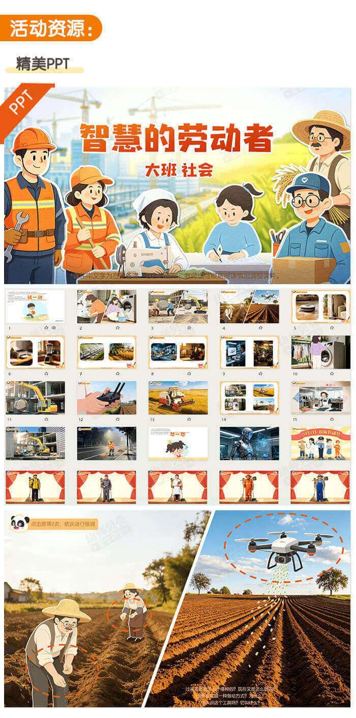 智慧的劳动者_详情页2.jpg